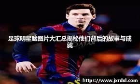 西甲 ｜巴塞全隊放假3天 8名球員自發訓練 展現額外付出