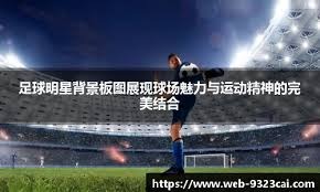 2022 赛季：红袜队博加茨（Xander Bogaerts）离队加盟教士引发波士顿震动