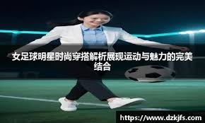 多库：我们进了第一个球之后，接下来的进球变得有些困难